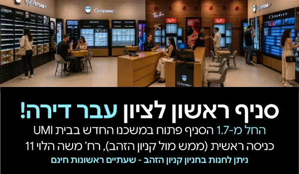 מעבר ראשלצ
