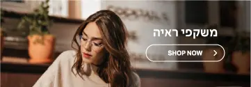 משקפי ראיה